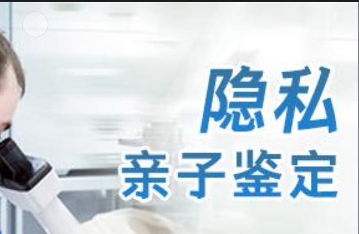 延安隐私亲子鉴定咨询机构